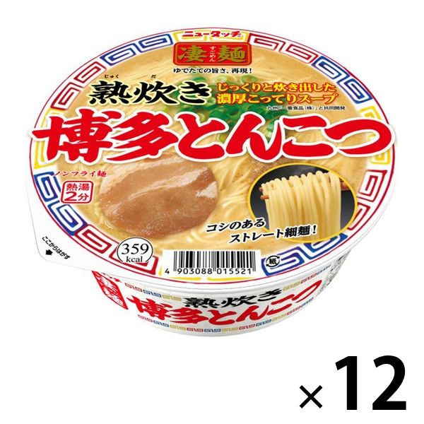 カップ麺 凄麺 信州味噌ラーメン 七味唐辛子小袋入り 121g 1セット（12個） ヤマダイ ご当地