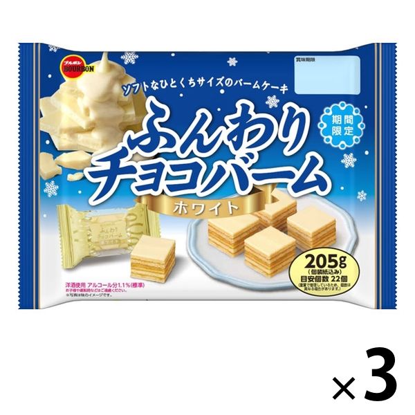 ふんわりチョコバームホワイト 3袋 ブルボン チョコレート バウムクーヘン