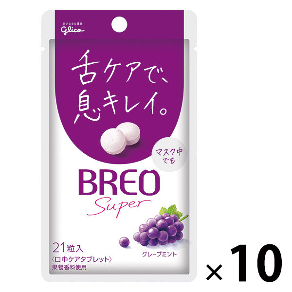 年末のプロモーション大特価！ BREO SUPER（ブレオスーパー）＜グレープミント＞ 江崎 10袋 スイーツ・ガム