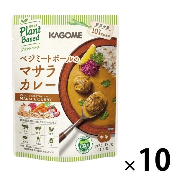 カゴメ ベジミートボールのマサラカレー 中辛 ヴィーガン 1人前170g 1セット（10個） レトルトカレー レトルトパウチ - アスクル