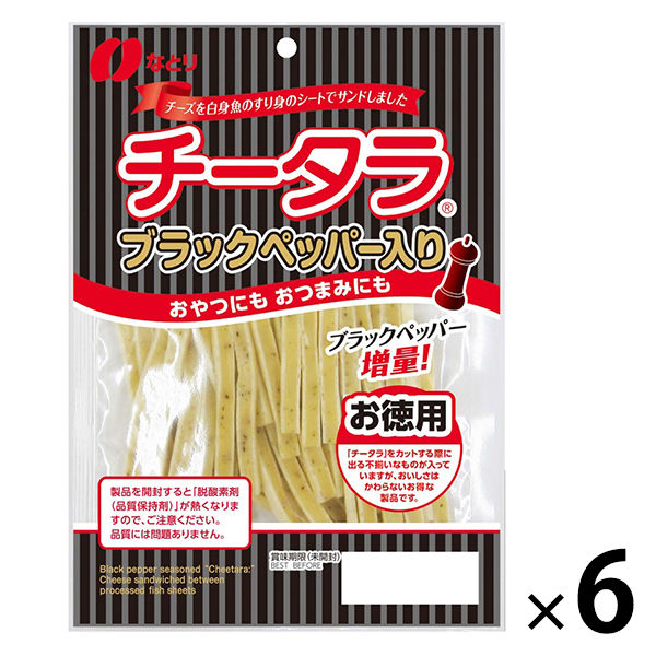 徳用チータラ ブラックペッパー 6個 なとり おつまみ 珍味 - アスクル