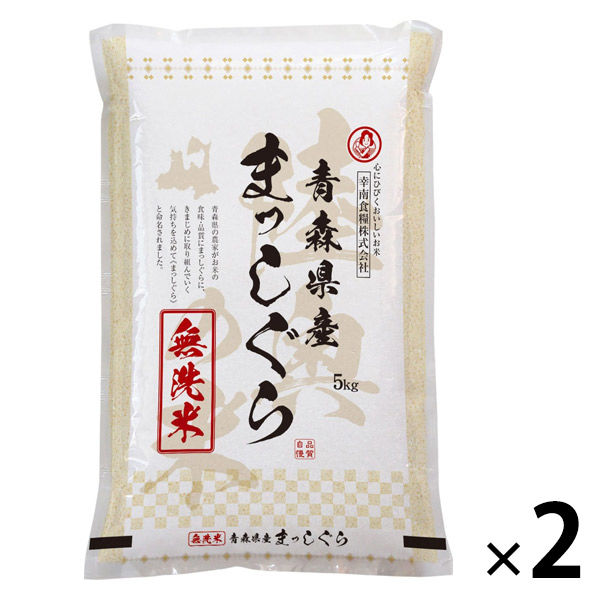 青森県産 まっしぐら 10kg（5kg×2） 【無洗米】 令和5年産 米 お米