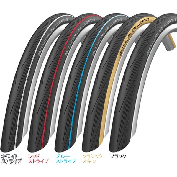 SCHWALBE ルガノ2 クラシックスキン（700×25C） 4026495863537 1本