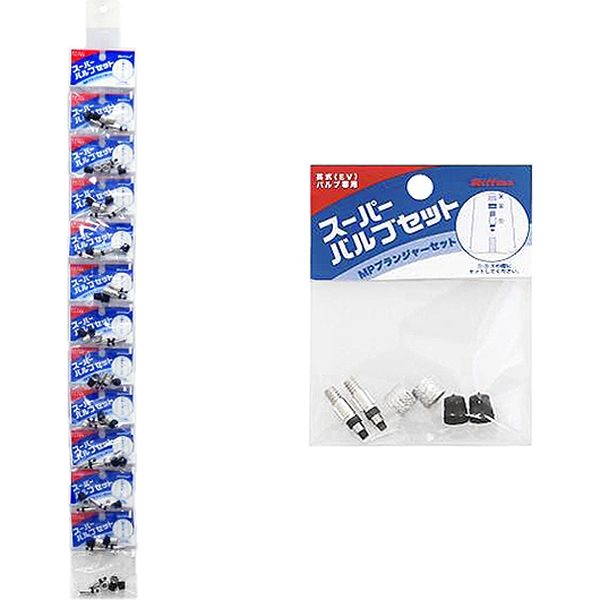 共和 スーパーバルブセット シルバー CZ-501-2Y 1台紙（直送品