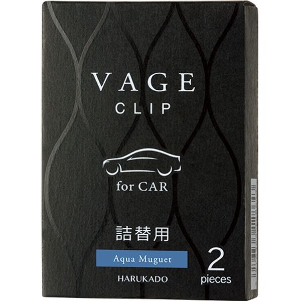 晴香堂 VAGE(バーグ) アクアミュゲ 車用 クリップ詰め替え用(2個