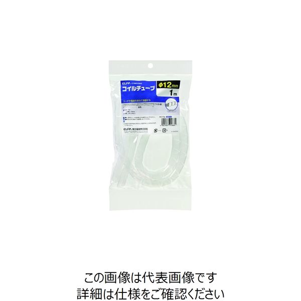 朝日電器 ELPA コイルチューブ12 CT-N691P(WH) 1個 202-2947（直送品）