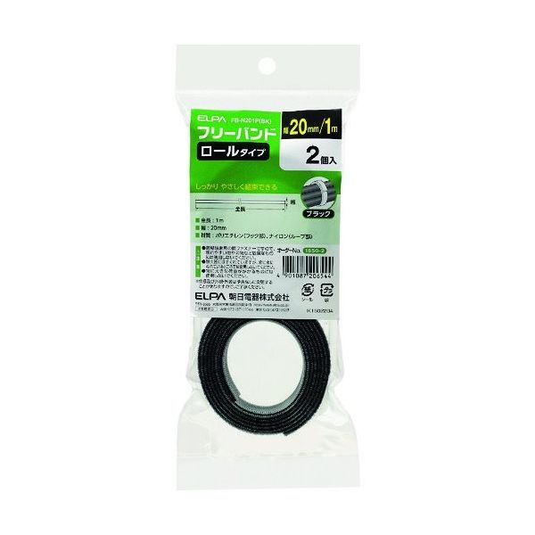 朝日電器 ELPA フリーバンド FB-N201P