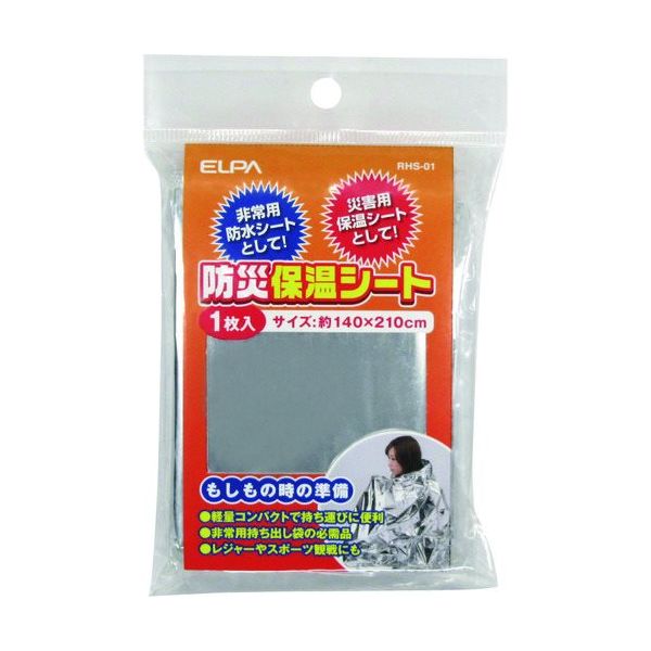 朝日電器 ELPA 防災保温シート RHS-01 1枚(1個) 202-4524（直送品）