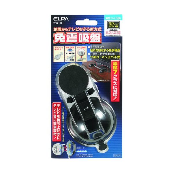 朝日電器 ELPA 免震吸盤 TSK-101 1個 202-4553（直送品）