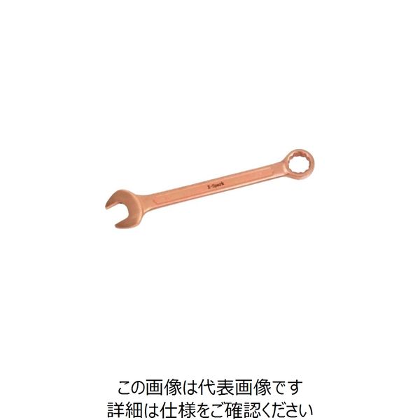 浜田工業 HAMACO 防爆 コンビネーションスパナ CBMS-09 1丁 778-8631（直送品）