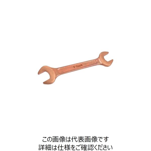 浜田工業 HAMACO 防爆 両口スパナ CBSS-0607 1丁 778-8690（直送品） - アスクル