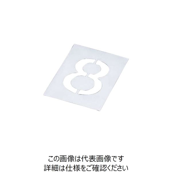 岩田製作所 IWATA 文字テンプレート 8 TP-8 1枚 220-9639（直送品）