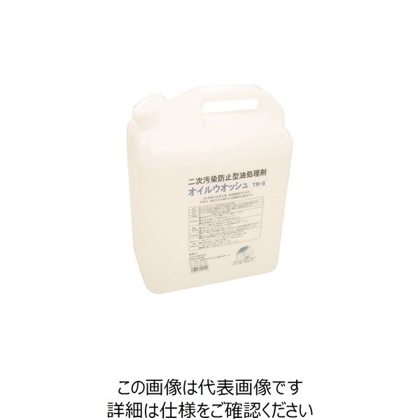 JOHNAN オイル分散剤オイルウォッシュ TR-5 1セット(40000mL:10000mL×4個) 868-1894（直送品） - アスクル