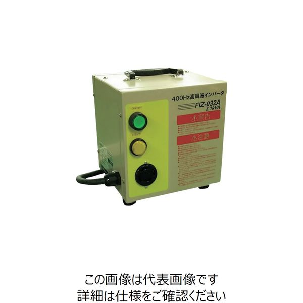 ニデックテクノモータ NDC 400Hz高周波インバータ電源 FIZ032A 1台 113-0921（直送品）