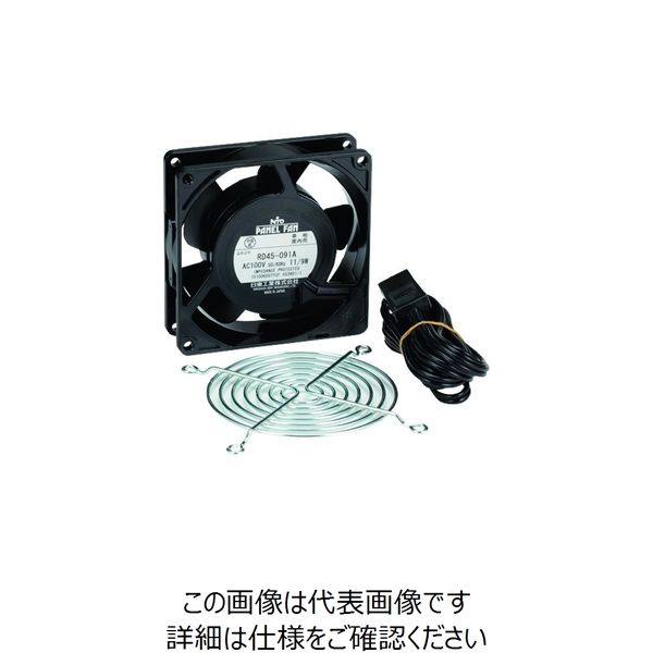 日東工業 Nito 盤用換気扇金属製ファン RD45ー092A 1個入り 1個 209-2992（直送品）