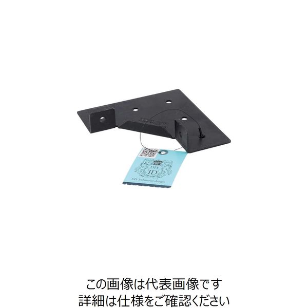 大里 OHSATO 亜鉛黒 コーナーブラケット ID-008 1個 268-2586（直送品）