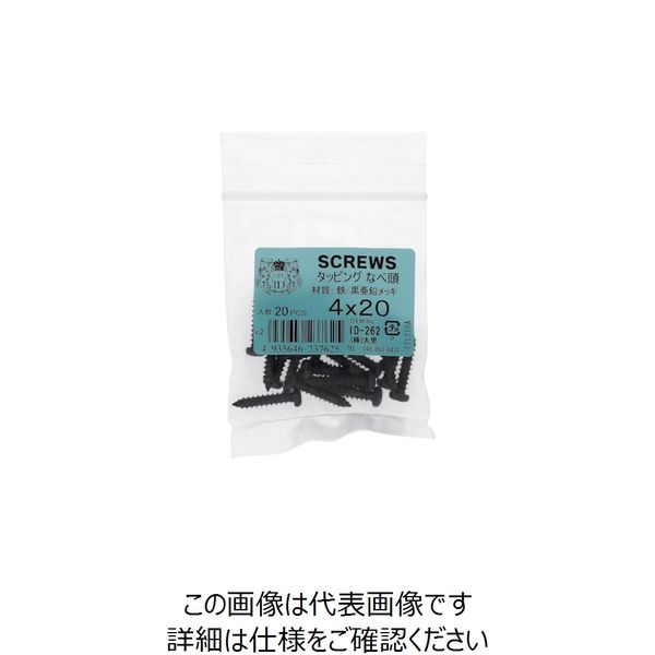 大里 OHSATO 亜鉛黒 タッピング 鍋 4×20 ID-262 1袋(1本) 268-2594（直送品）