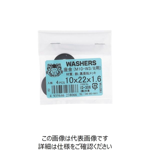 大里（OHSATO） OHSATO 亜鉛黒 丸座金