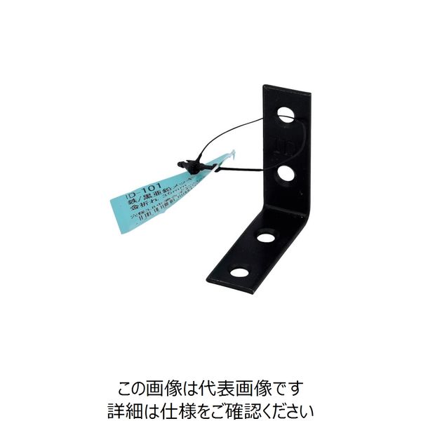 大里 OHSATO 亜鉛黒 金折れ 35MM ID-101B 1個 268-2581（直送品）