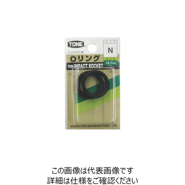 TONE（トネ） TONE Oリング ハンガータイプ RING4AN-HP 1個 810-9414（直送品）