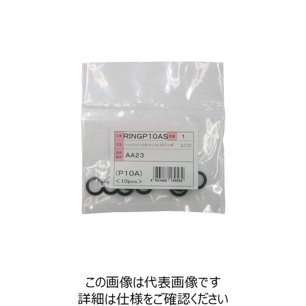 TONE（トネ） TONE インパクト用Oリング P10A RINGP10AS 1セット（10個） 810-9745（直送品）