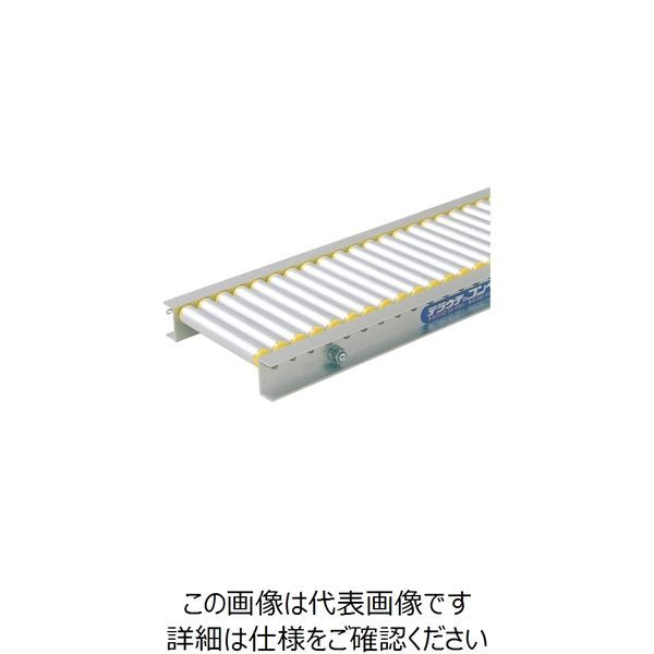 寺内製作所 TS アルミ製ローラコンベヤφ15-W250XP17X986L LA15-251709 1台 134-4009（直送品）