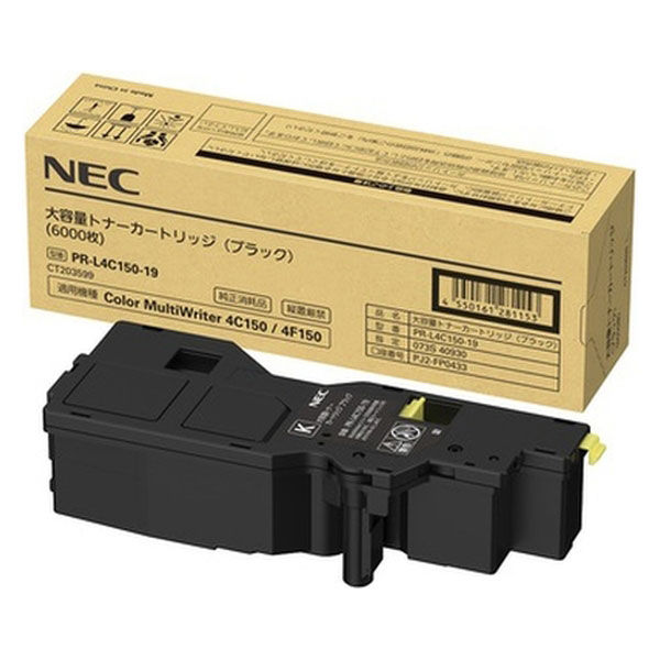 NEC 純正トナー PR-L4C150-19 ブラック 大容量 1個 - アスクル