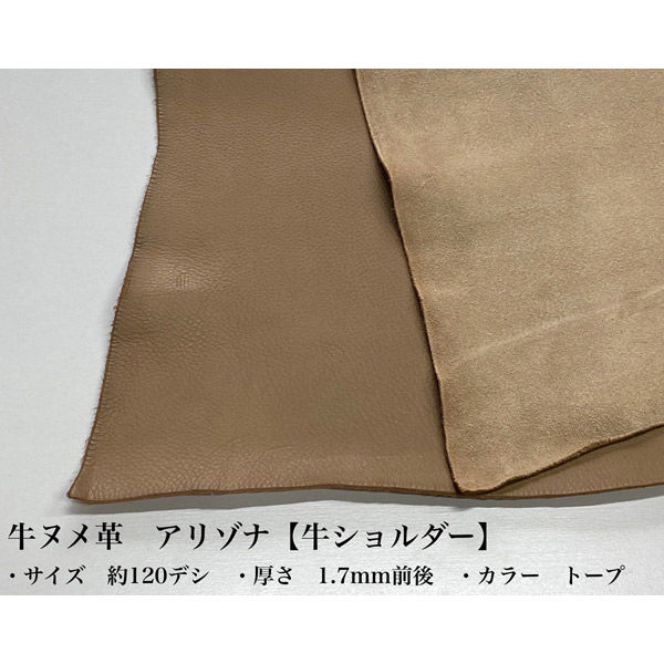 レザークラフト用品】 協進エル 牛ヌメ革 アリゾナ（牛ショルダー 