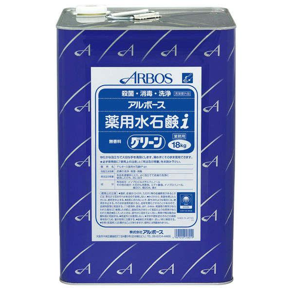アルボース 薬用水石鹸iグリーン 18kg 01801 1缶（直送品） - アスクル