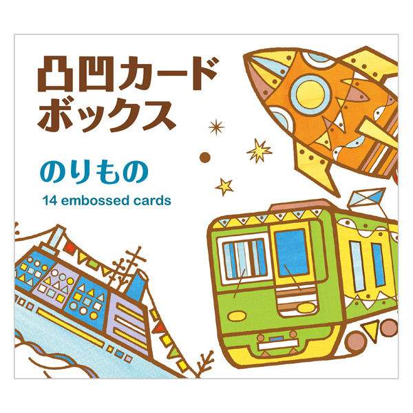 コクヨ WORK×CREATEシリーズ 凸凹カードボックス のりもの KE