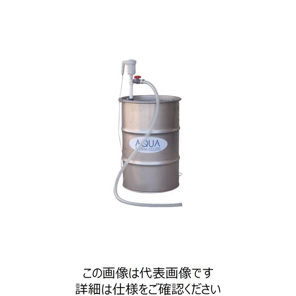 アクアシステム ケミカルドラムポンプHP製（AC-100V）溶剤・薬品用 CHD-20HP-V 828-8962（直送品）