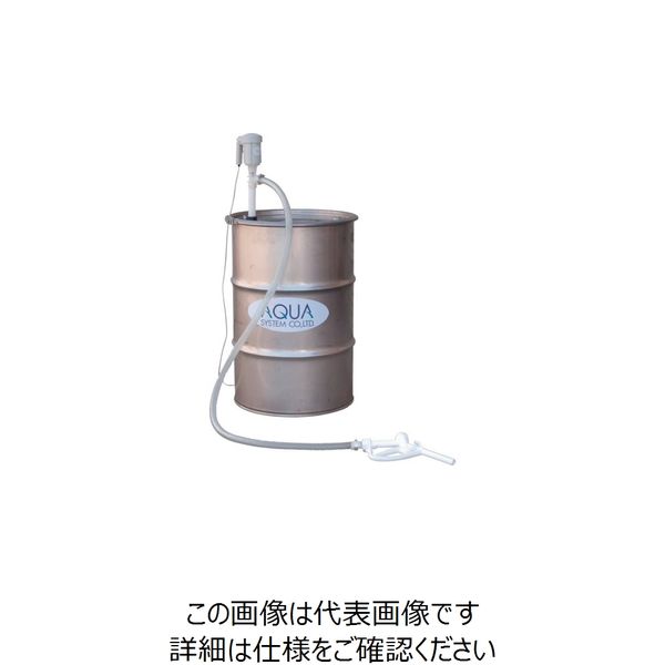 アクアシステム ケミカルドラムポンプHP製（AC-100V）溶剤・薬品用 CHD-20HP-N 828-8961（直送品）