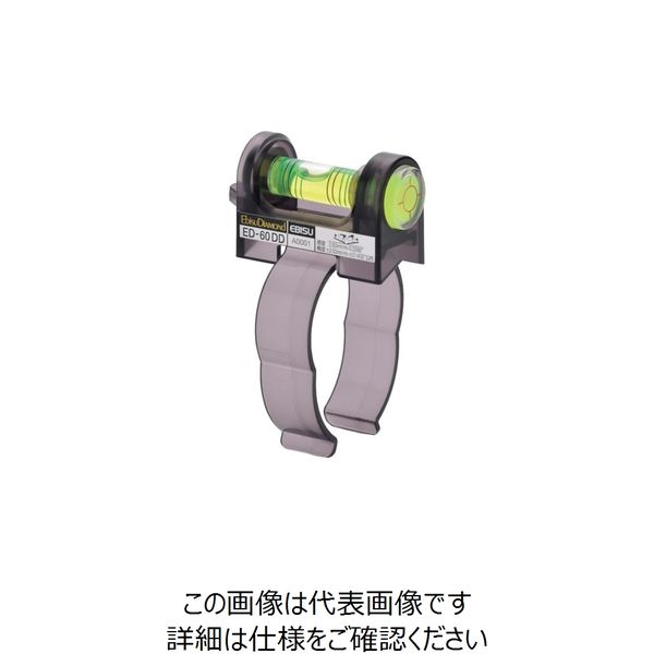 エビス エビスダイヤモンド ドライバドリル用水平器 ED-60DD 1個 254-2379（直送品）