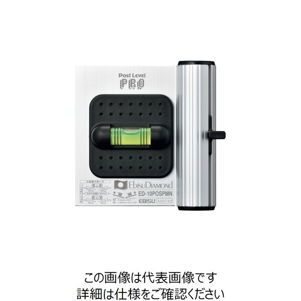 エビス エビスダイヤモンド 磁石付 ポストレベル・プロ 100mm シルバー ED-10POSPMN 1個 254-2370（直送品）
