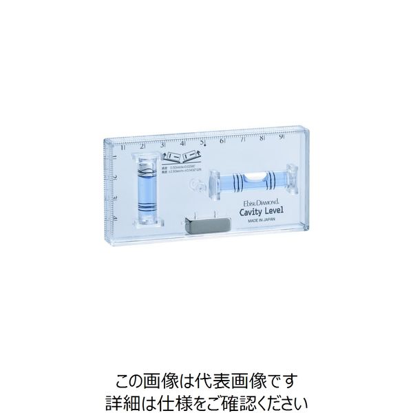 エビス エビスダイヤモンド 磁石付キャビティレベル ブルー ED-10CVMBL 1個 254-2372（直送品）