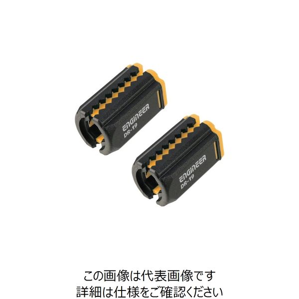 エンジニア ENGINEER ネジキャッチ マリーゴールド 2個セット DR-19Y 1セット(2個) 254-0775（直送品）