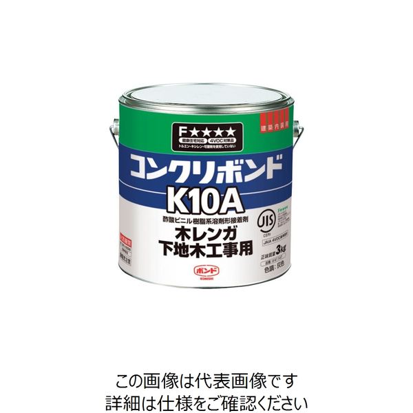 コニシ コンクリボンドK10A 3kg(缶)#41147 K10A 1セット(6缶) 260-4880