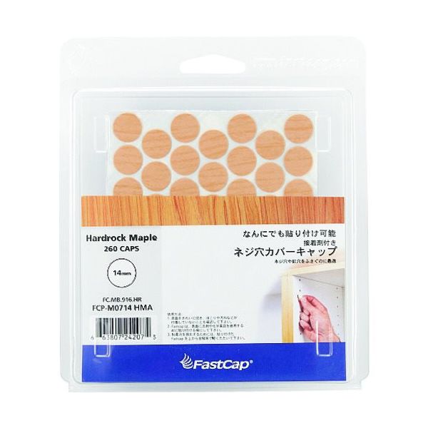 スガツネ工業 SUGATSUNE (120040718)FCPーM0714ーHMA/シール FCP-M0714-HMA 1袋(260個)（直送品）