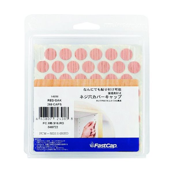 スガツネ工業 SUGATSUNE (120040722)FCWーM0114ーREO/シール FCW-M0114-REO 1袋(260個)（直送品）