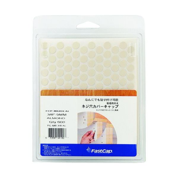 SUGATSUNE (120049583)FCPーM0209ーAL/ねじ穴 カバーシール FCP-M0209-AL 1袋(600個)（直送品）