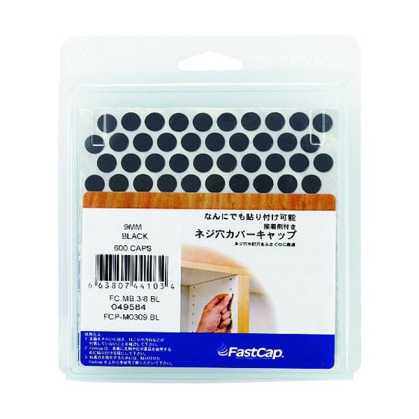 SUGATSUNE (120049584)FCPーM0309ーBL/ねじ穴 カバーシール FCP-M0309-BL 1袋(600個)（直送品）