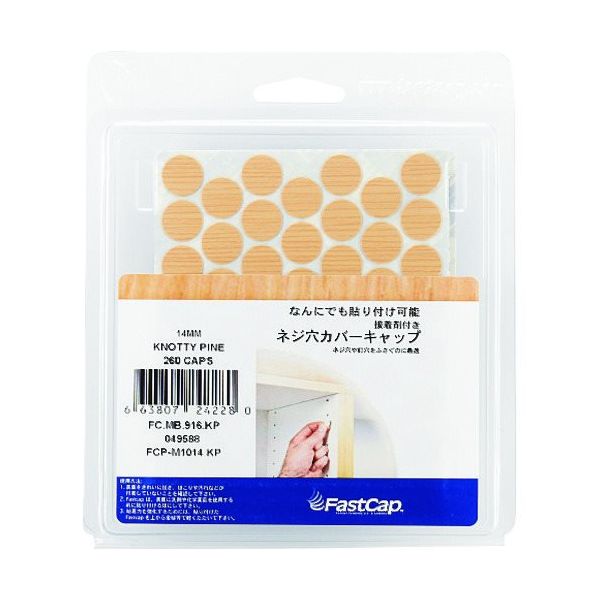 スガツネ工業 SUGATSUNE (120049588)FCPーM1014ーKP/シール FCP-M1014-KP 1袋(260個)（直送品）