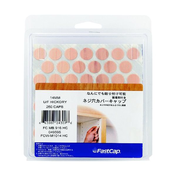 スガツネ工業 SUGATSUNE (120049595)FCWーM1014ーHC/シール FCW-M1014-HC 1袋(260個)（直送品）