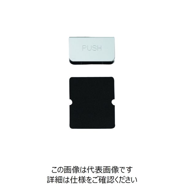 スガツネ工業 (140014046)Kー130CR/プッシュ座 K-130CR 1個 224-4030（直送品）