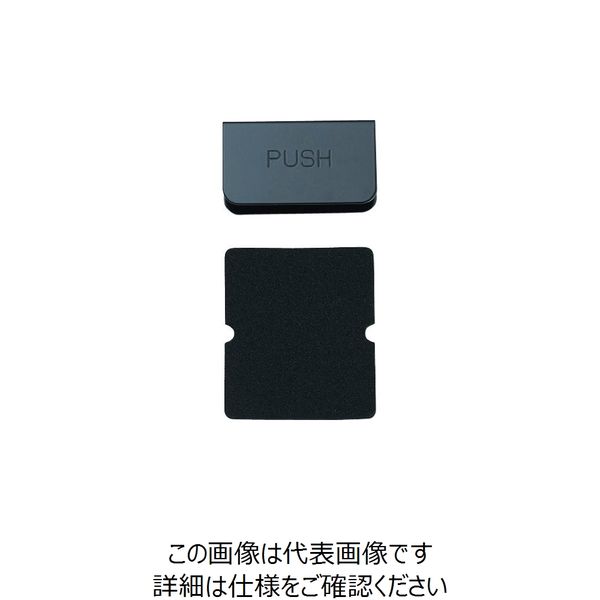 スガツネ工業 (140014047)Kー130B/プッシュ座 K-130B 1個 224-4058（直送品）