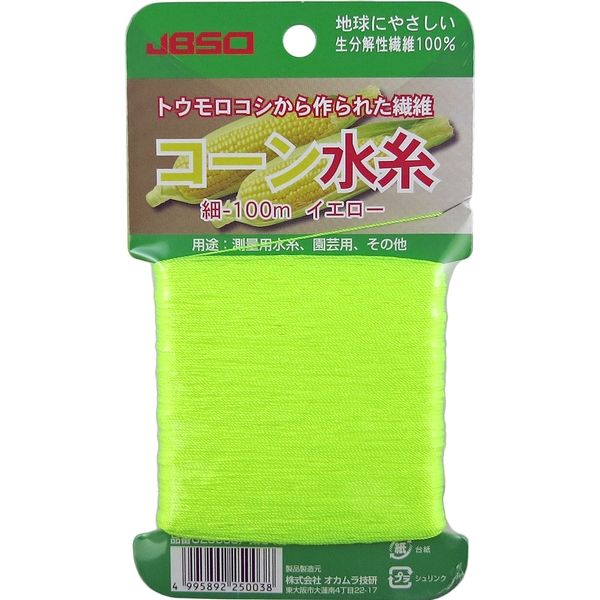 オカムラ技研 コーン糸 G25003 1巻（直送品）