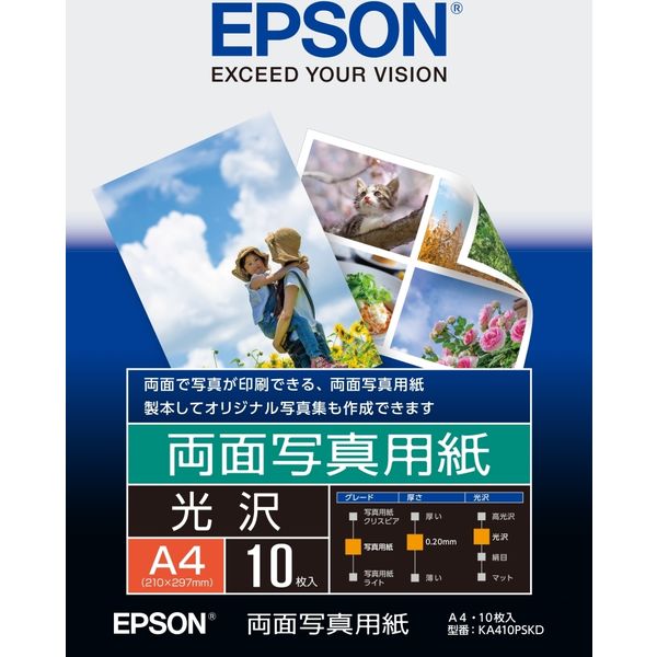エプソン 両面写真用紙<光沢>(A4/10枚入り) KA410PSKD 1個（直送品）