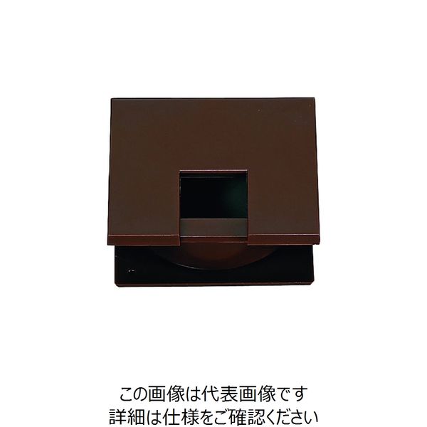 スガツネ工業 SUGATSUNE (210035859)LS60KーDBR/角型配線孔キャップ LS60K-DBR 1個 225-5133（直送品）