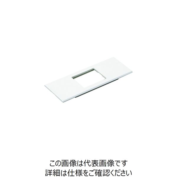 スガツネ工業 SUGATSUNE (210040770)DMFH1ーEAーWT/コンセントプレート DMFH1-EA-WT 1個（直送品）