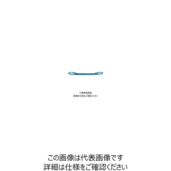 オーエッチ工業（OH工業） スリング NB 3E 150X75 （7.5M） NB3E150X75（7.5M） 1個（直送品）